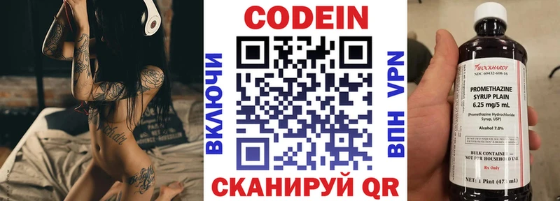 Кодеин Purple Drank  Купить закладки  Бузулук 