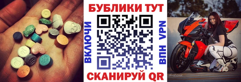 Экстази круглые  Купить где  Бузулук 