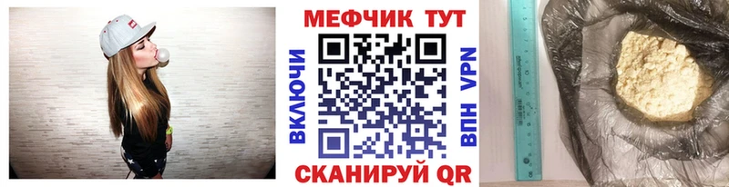 Меф 4 MMC Бузулук