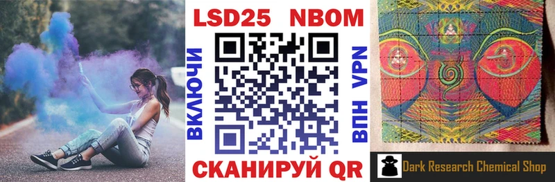 Марки N-bome 1,8мг  Купить где  Бузулук 